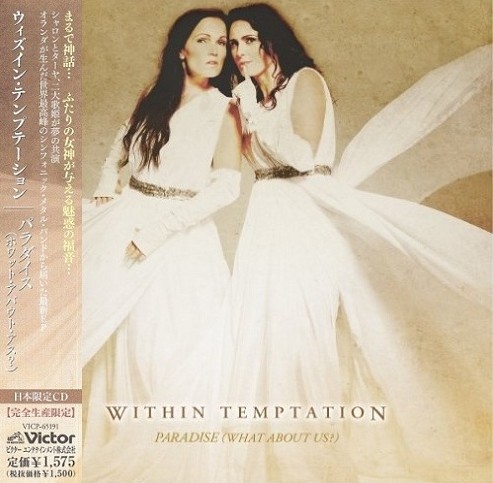 covers - Within Temptation - 2013 Paradise What About Us_ feat. Tarja. Japan Edition.jpg